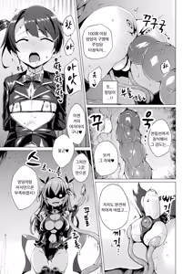 Page 121 of Aisei Tenshi Love Mary ~Akusei Jutai~ | 애성천사, 러브 메리 ~악성 수태~ - preview thumbnail