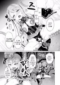 Page 125 of Aisei Tenshi Love Mary ~Akusei Jutai~ | 애성천사, 러브 메리 ~악성 수태~ - preview thumbnail