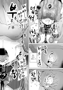 Page 126 of Aisei Tenshi Love Mary ~Akusei Jutai~ | 애성천사, 러브 메리 ~악성 수태~ - preview thumbnail