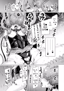 Page 127 of Aisei Tenshi Love Mary ~Akusei Jutai~ | 애성천사, 러브 메리 ~악성 수태~ - preview thumbnail