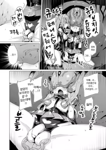 Page 128 of Aisei Tenshi Love Mary ~Akusei Jutai~ | 애성천사, 러브 메리 ~악성 수태~ - preview thumbnail