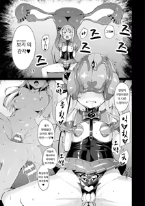 Page 131 of Aisei Tenshi Love Mary ~Akusei Jutai~ | 애성천사, 러브 메리 ~악성 수태~ - preview thumbnail