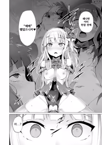 Page 154 of Aisei Tenshi Love Mary ~Akusei Jutai~ | 애성천사, 러브 메리 ~악성 수태~ - preview thumbnail