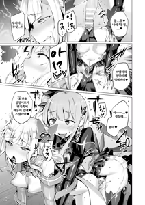 Page 165 of Aisei Tenshi Love Mary ~Akusei Jutai~ | 애성천사, 러브 메리 ~악성 수태~ - preview thumbnail