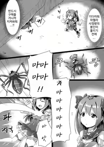 Page 181 of Aisei Tenshi Love Mary ~Akusei Jutai~ | 애성천사, 러브 메리 ~악성 수태~ - preview thumbnail
