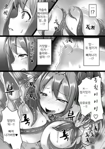 Page 186 of Aisei Tenshi Love Mary ~Akusei Jutai~ | 애성천사, 러브 메리 ~악성 수태~ - preview thumbnail