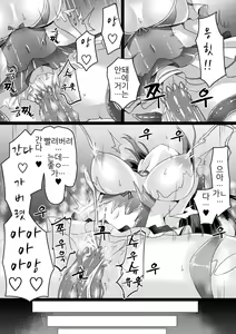 Page 188 of Aisei Tenshi Love Mary ~Akusei Jutai~ | 애성천사, 러브 메리 ~악성 수태~ - preview thumbnail