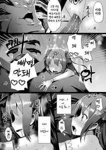 Page 195 of Aisei Tenshi Love Mary ~Akusei Jutai~ | 애성천사, 러브 메리 ~악성 수태~ - preview thumbnail