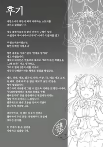 Page 199 of Aisei Tenshi Love Mary ~Akusei Jutai~ | 애성천사, 러브 메리 ~악성 수태~ - preview thumbnail