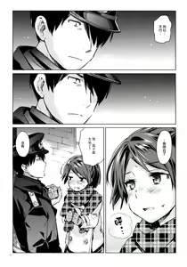 Page 11 of Shikinami to Ijiwaru Teitoku Otona-hen - preview thumbnail