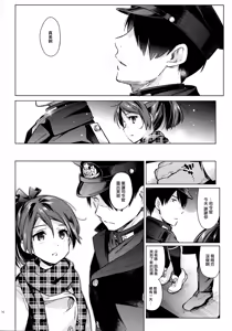 Page 16 of Shikinami to Ijiwaru Teitoku Otona-hen - preview thumbnail