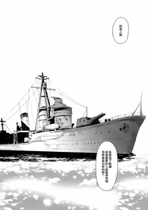 Page 18 of Shikinami to Ijiwaru Teitoku Otona-hen - preview thumbnail