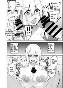 Page 13 of TS Musume Kodama-chan to H! - preview thumbnail