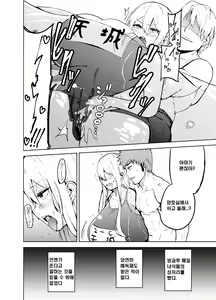 Page 23 of TS Musume Kodama-chan to H! - preview thumbnail