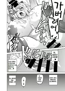 Page 31 of TS Musume Kodama-chan to H! - preview thumbnail
