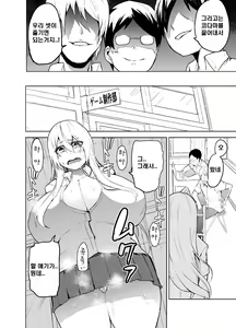 Page 9 of TS Musume Kodama-chan to H! - preview thumbnail