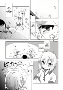 Page 4 of PriConne Konekone Re:Dive! 4 | 프리코네 코네코네 Re:Dive! 4 - preview thumbnail