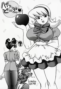 Page 4 of LUNACY - preview thumbnail