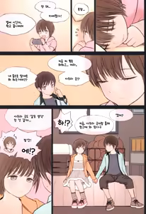 Page 16 of Fondle Lollipop - preview thumbnail