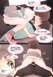 Page 22 of Fondle Lollipop - preview thumbnail