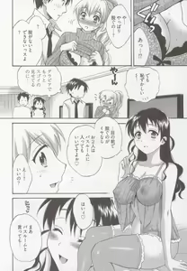 Page 136 of Tenshi no Marshmallow 3 - preview thumbnail