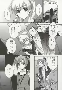 Page 29 of Tenshi no Marshmallow 3 - preview thumbnail