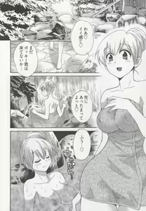 Page 56 of Tenshi no Marshmallow 3 - preview thumbnail