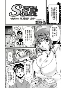 Page 105 of ANGEL Club 2019-11 - preview thumbnail