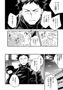 Page 271 of ANGEL Club 2019-11 - preview thumbnail
