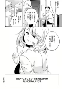 Page 285 of ANGEL Club 2019-11 - preview thumbnail