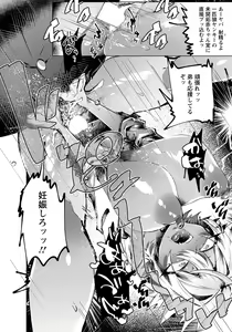 Page 317 of ANGEL Club 2019-11 - preview thumbnail