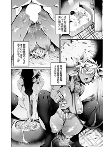 Page 319 of ANGEL Club 2019-11 - preview thumbnail