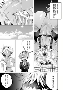 Page 320 of ANGEL Club 2019-11 - preview thumbnail