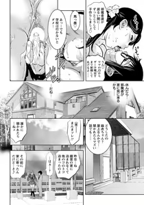 Page 341 of ANGEL Club 2019-11 - preview thumbnail