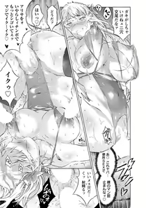 Page 372 of ANGEL Club 2019-11 - preview thumbnail
