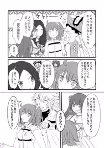 Page 11 of Hi no Ataru Basho - A Place in the Sun - preview thumbnail
