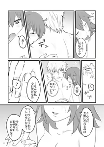 Page 25 of Hi no Ataru Basho - A Place in the Sun - preview thumbnail