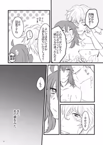 Page 35 of Hi no Ataru Basho - A Place in the Sun - preview thumbnail