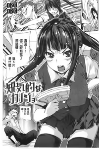 Page 180 of Himitsu no Hizumi | 私底下的扭曲愛 - preview thumbnail