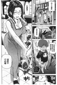 Page 5 of Himitsu no Hizumi | 私底下的扭曲愛 - preview thumbnail