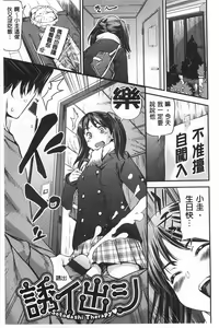 Page 92 of Himitsu no Hizumi | 私底下的扭曲愛 - preview thumbnail