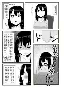 Page 3 of Futanari Musume ga Deattara 2.5 | 与扶她娘的再三相见 - preview thumbnail