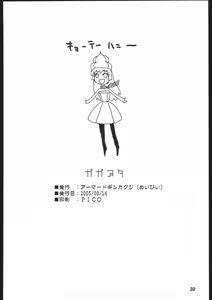 Page 33 of Gagabuta - preview thumbnail
