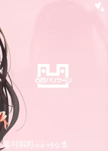 Page 27 of Buku Bancolan Shimamura Uzuki - preview thumbnail