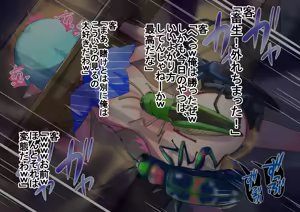 Page 178 of Ryoujoku no Misemono Goya - Kobito to Mushi no Kyousei Koubi Show - preview thumbnail
