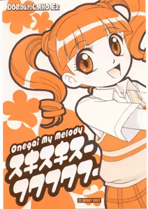 Sukisukisu Fuwafuwafu - hentai manga cover image