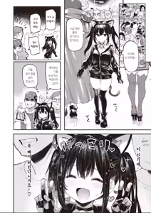 Page 3 of Halloween Girl | 할로윈 걸 - preview thumbnail