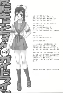Page 21 of Suzumiya Haruhi no Hanten - preview thumbnail