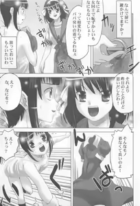 Page 9 of Suzumiya Haruhi no Hanten - preview thumbnail