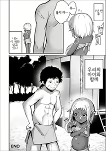 Page 16 of Mujintou Shoujo | 무인도소녀 - preview thumbnail